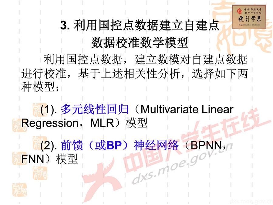 2019全國大學生數學建模競賽講評：空氣質量數據的校準