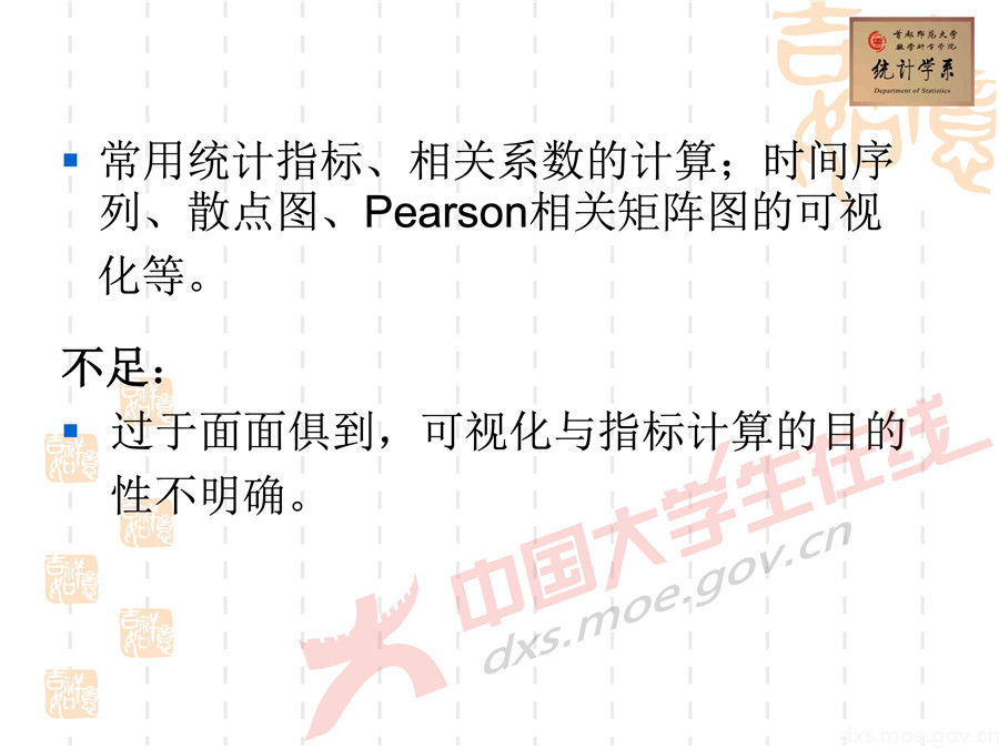 2019全國大學生數學建模競賽講評：空氣質量數據的校準
