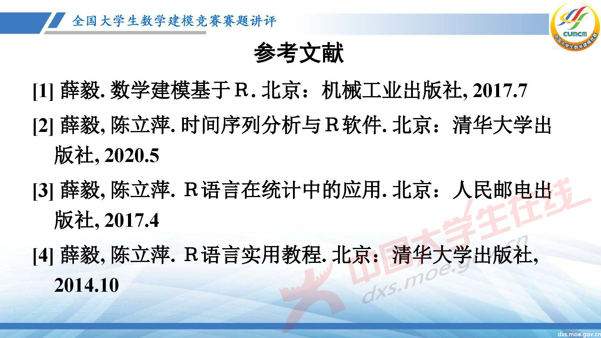 長(zhǎng)沙講評(píng)會(huì)_2020D_頁面_33.jpg