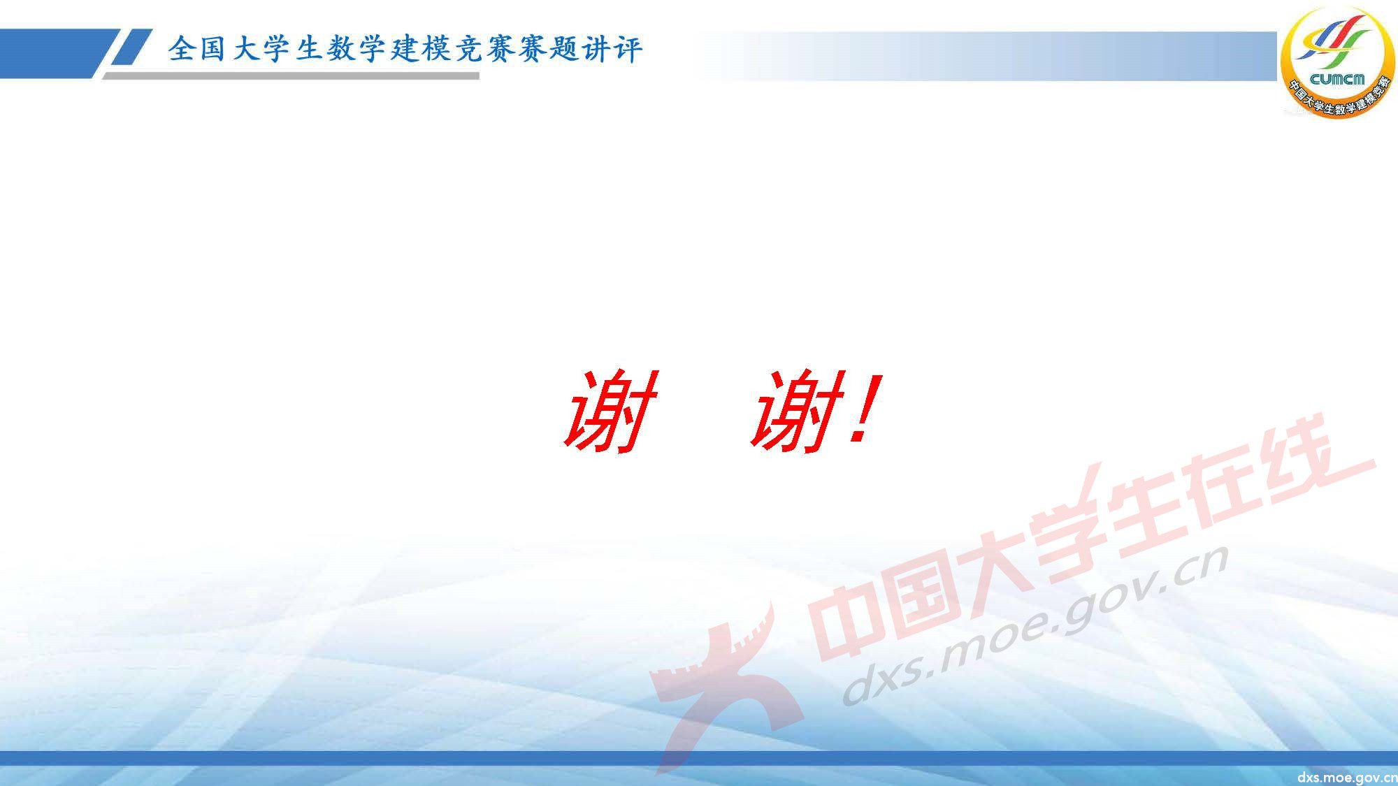 長(zhǎng)沙講評(píng)會(huì)_2020D_頁面_34.jpg
