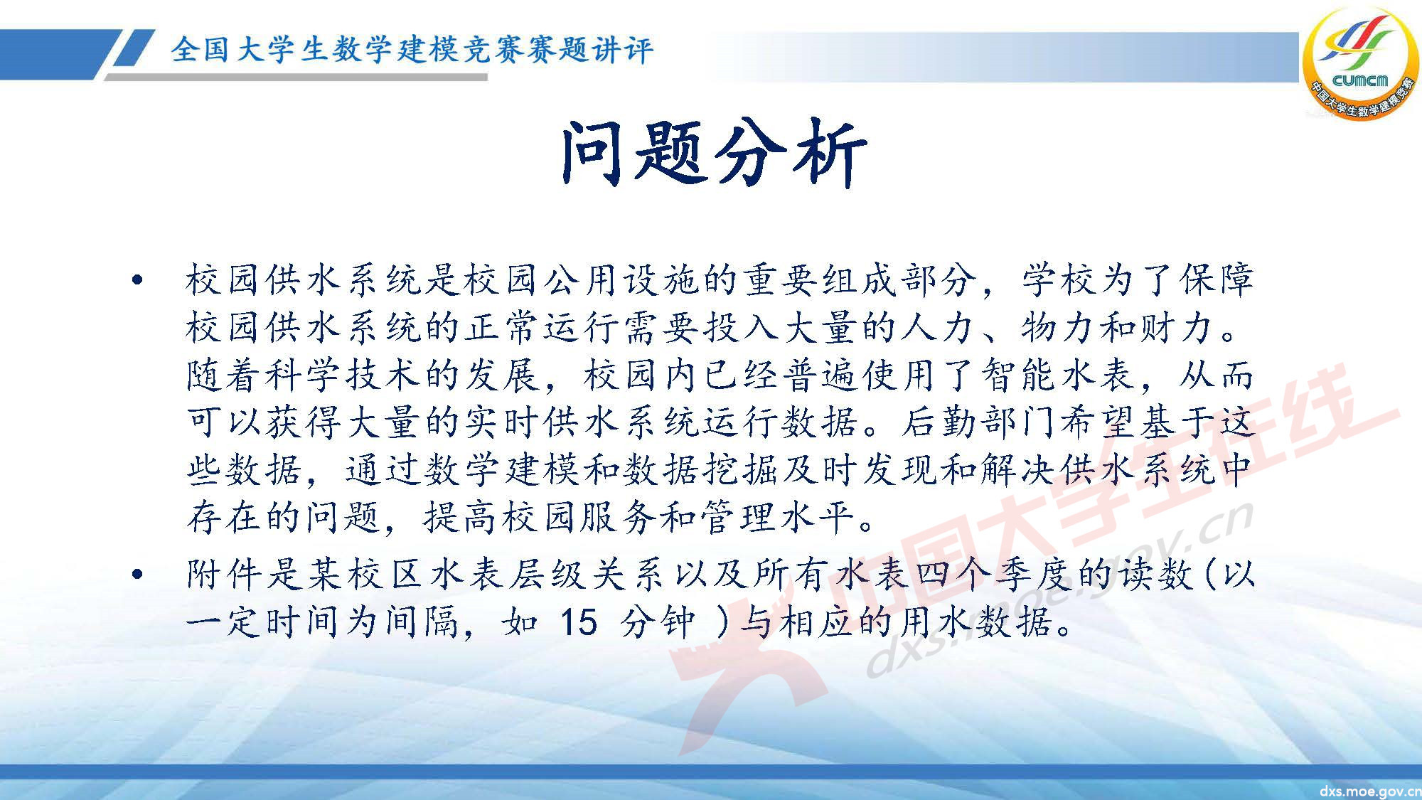 長(zhǎng)沙講評(píng)會(huì)_2020E_頁(yè)面_03.jpg