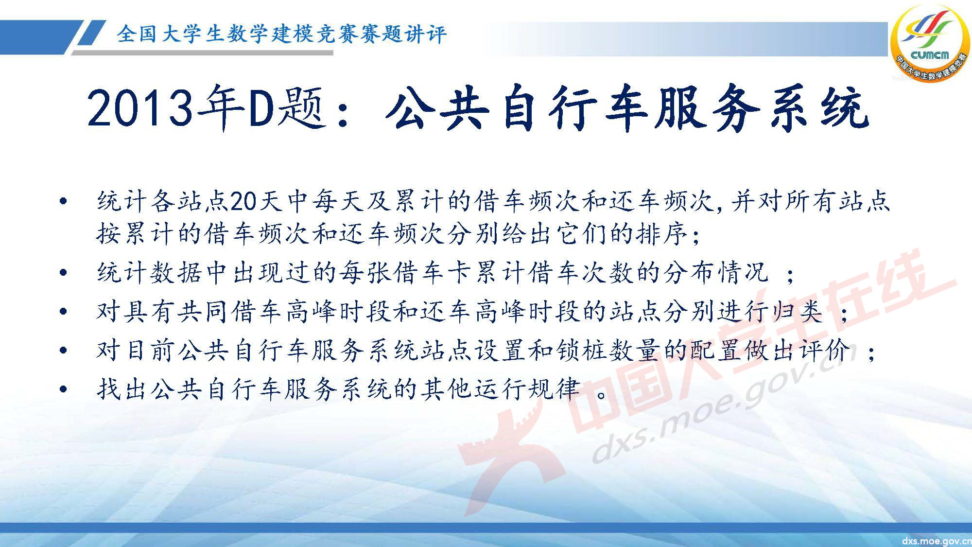長(zhǎng)沙講評(píng)會(huì)_2020E_頁(yè)面_08.jpg