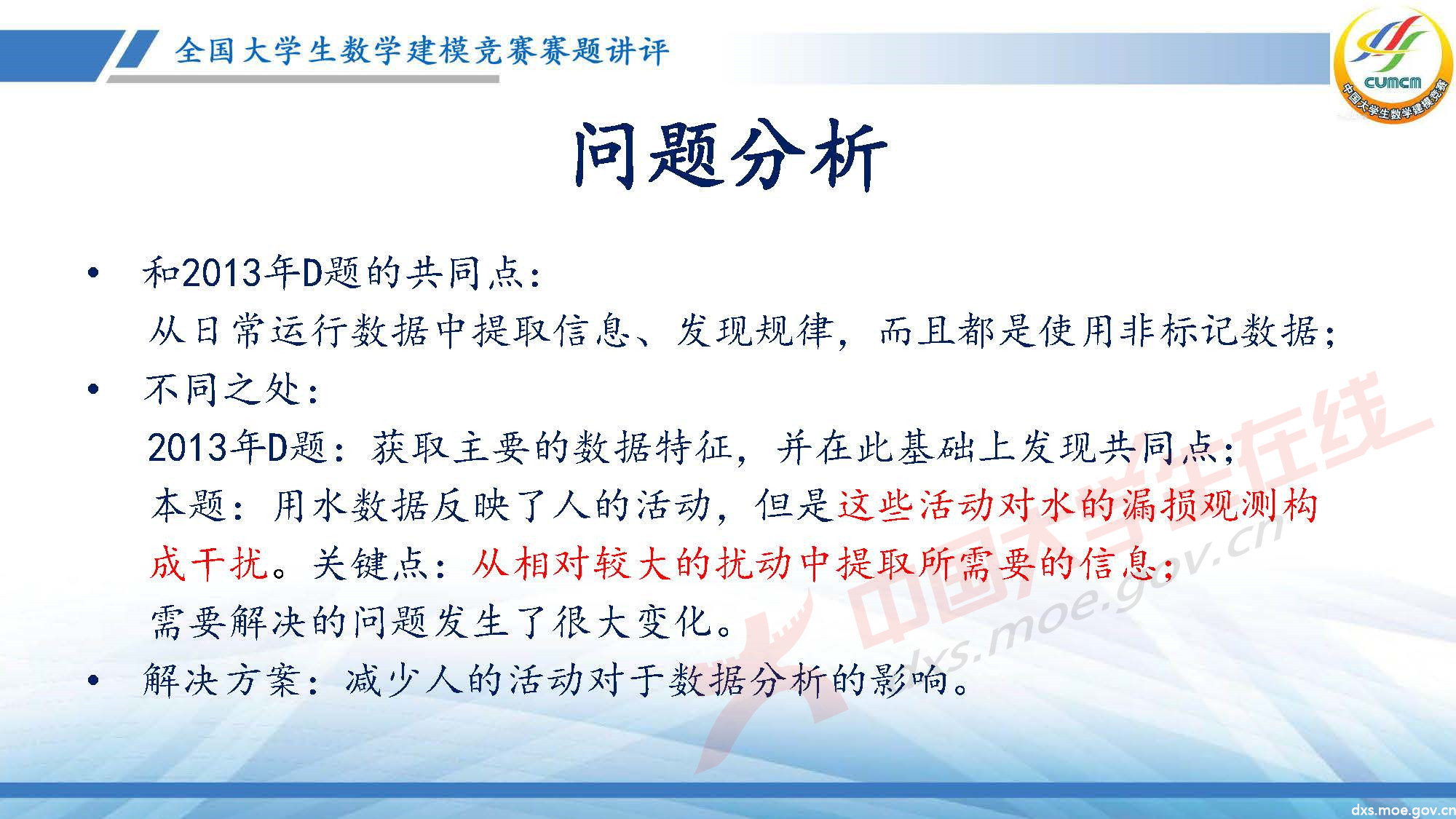 長(zhǎng)沙講評(píng)會(huì)_2020E_頁(yè)面_09.jpg