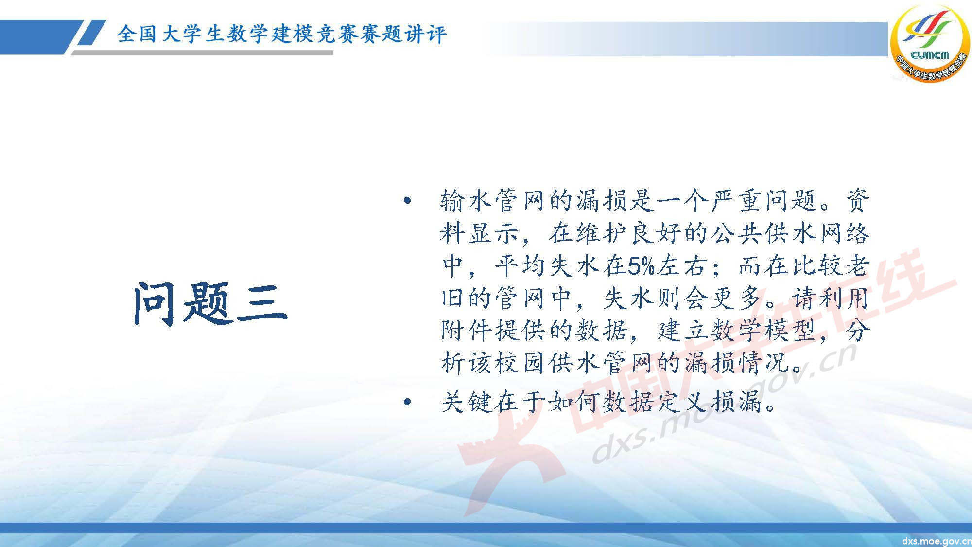 長(zhǎng)沙講評(píng)會(huì)_2020E_頁(yè)面_33.jpg