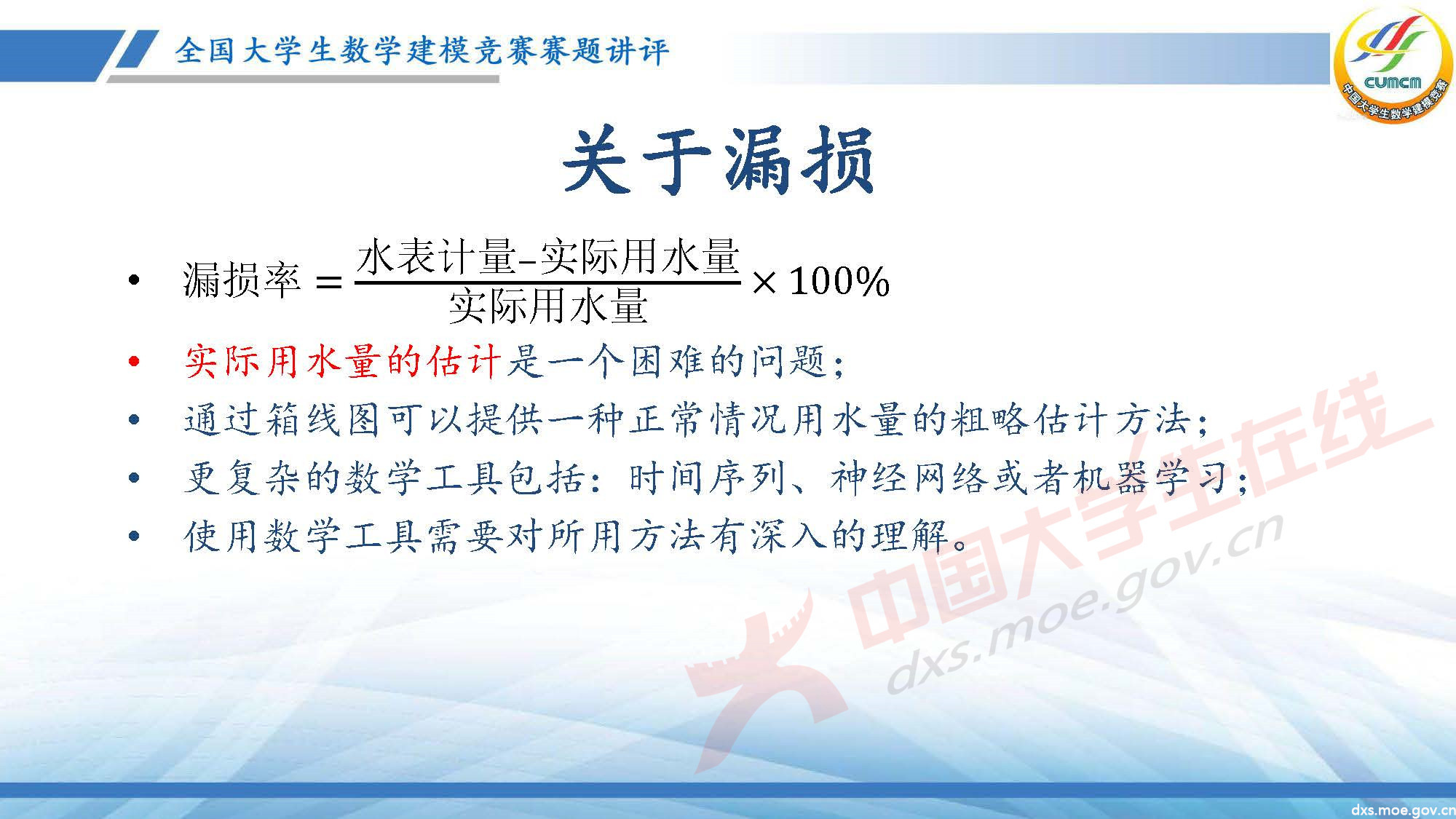 長(zhǎng)沙講評(píng)會(huì)_2020E_頁(yè)面_34.jpg