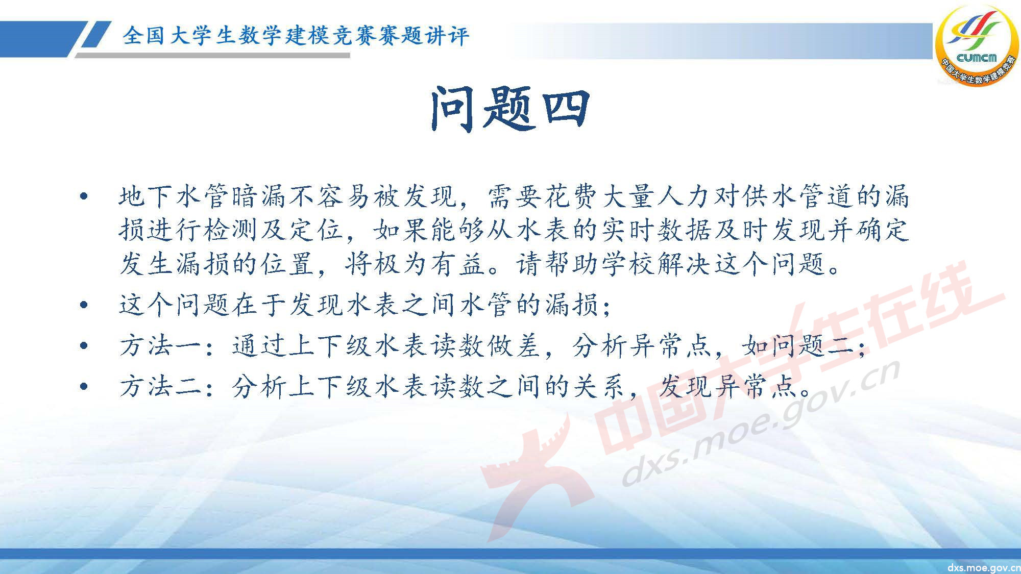 長(zhǎng)沙講評(píng)會(huì)_2020E_頁(yè)面_35.jpg