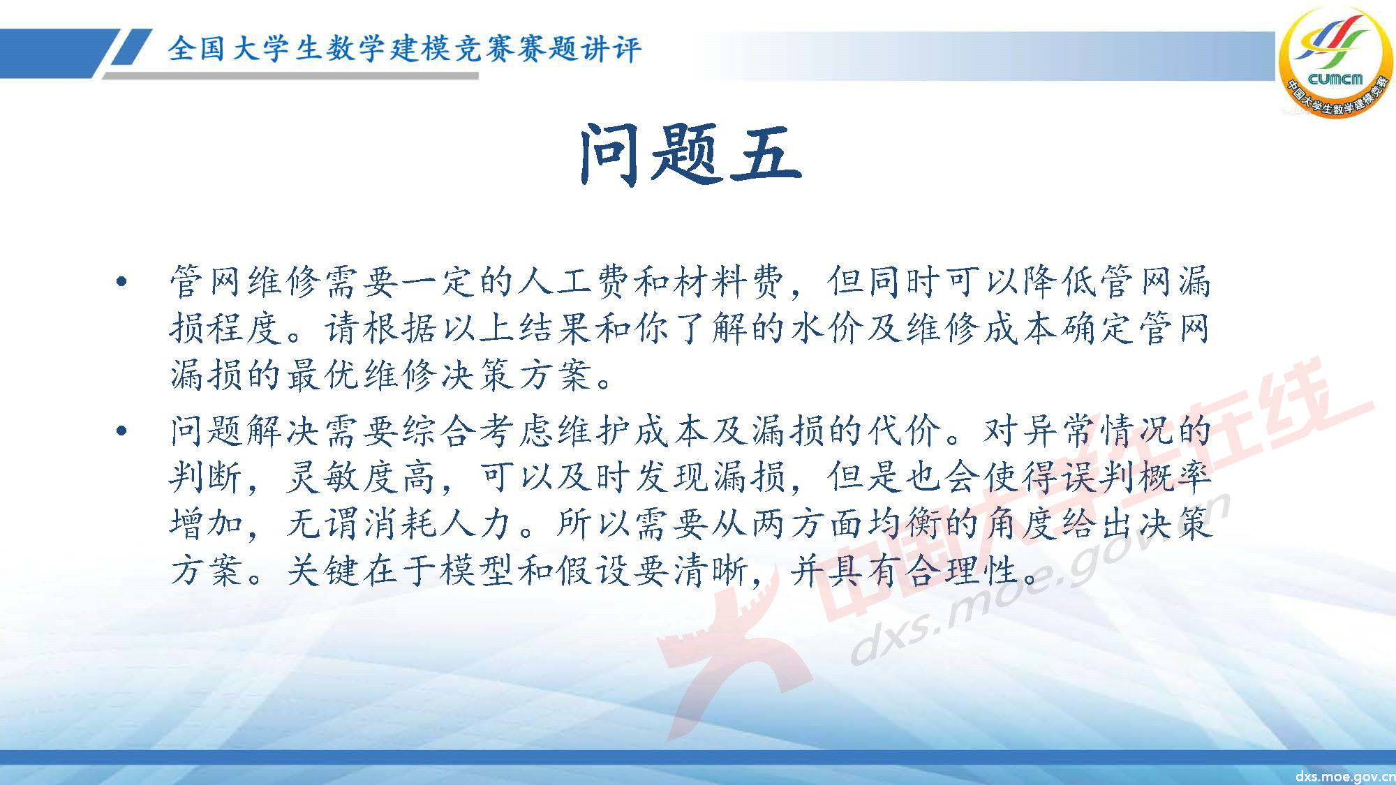 長(zhǎng)沙講評(píng)會(huì)_2020E_頁(yè)面_37.jpg
