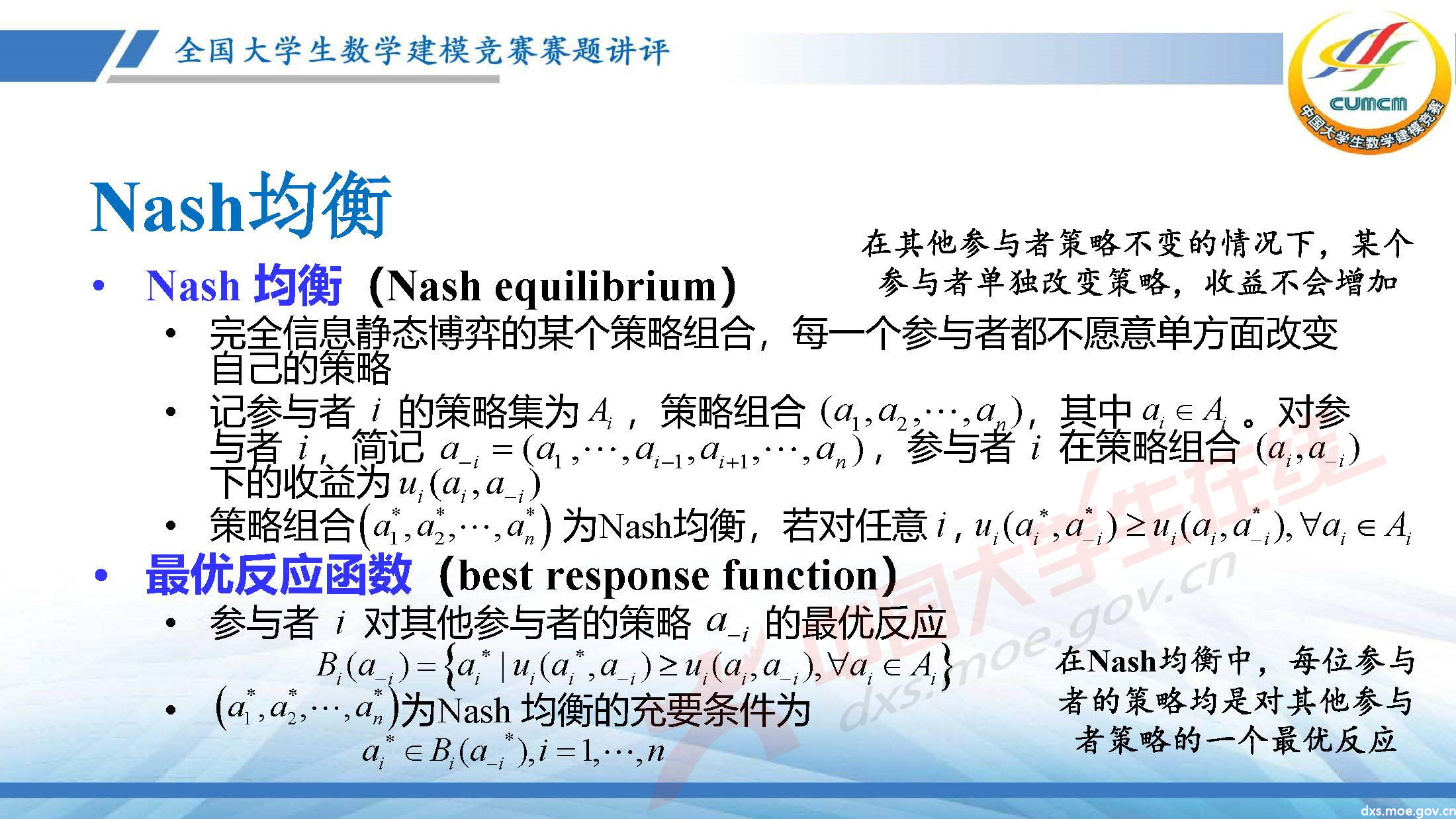 長沙講評會_2020B_頁面_15.jpg